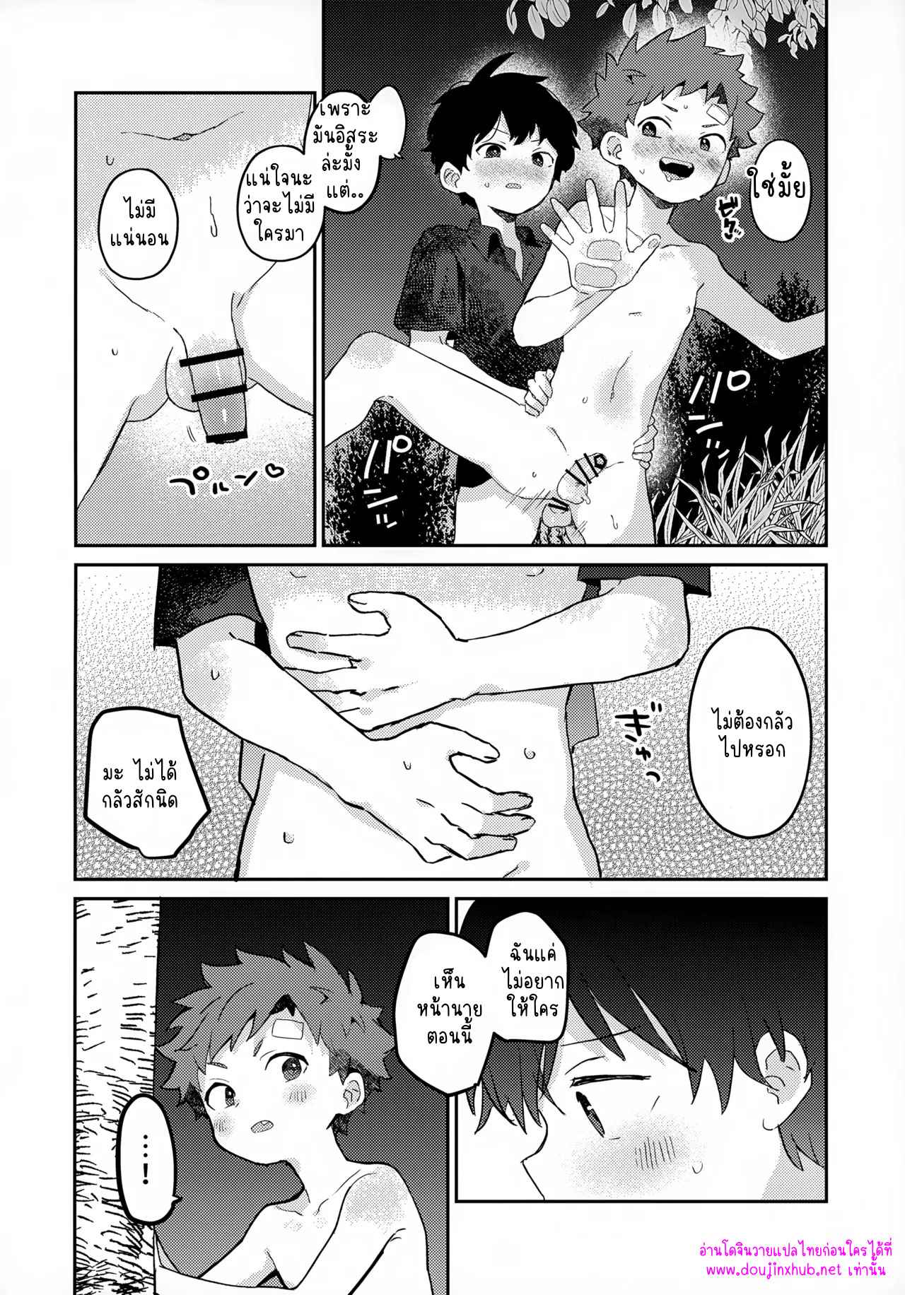 เพราะเราคู่กัน